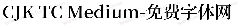 CJK TC Medium字体转换